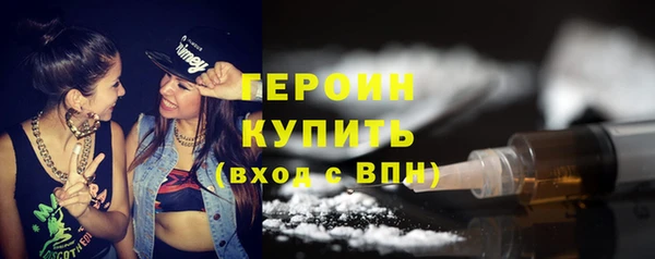 героин Армянск